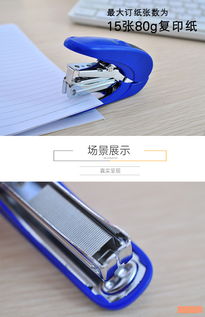 得力0365省力訂書機套裝 小巧高效，辦公學習的得力助手