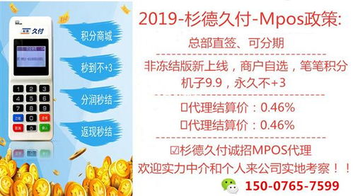 攜手杉德久付全國(guó)運(yùn)營(yíng)中心，開(kāi)啟支付代理事業(yè)新篇章