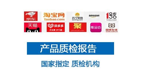 高效便捷，專(zhuān)業(yè)護(hù)航 第三方移動(dòng)U盤(pán)質(zhì)檢報(bào)告商務(wù)代理代辦服務(wù)全解析